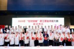 2021第12届中国(广州)酒店餐饮业博览会