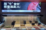 张亮麻辣烫:以精品食材重塑门店竞争力,引领市场新潮流