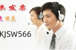北京酒店专票怎么开,北京开酒店票的3大方法
